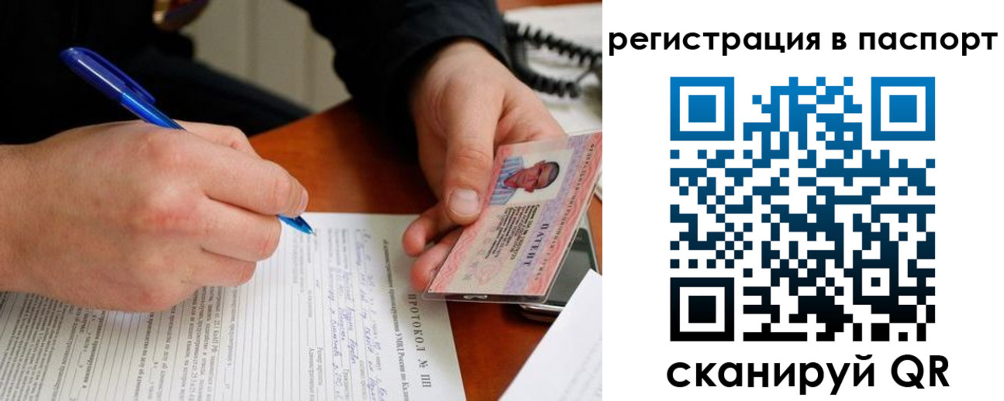 купить прописку в Соль-Илецке
