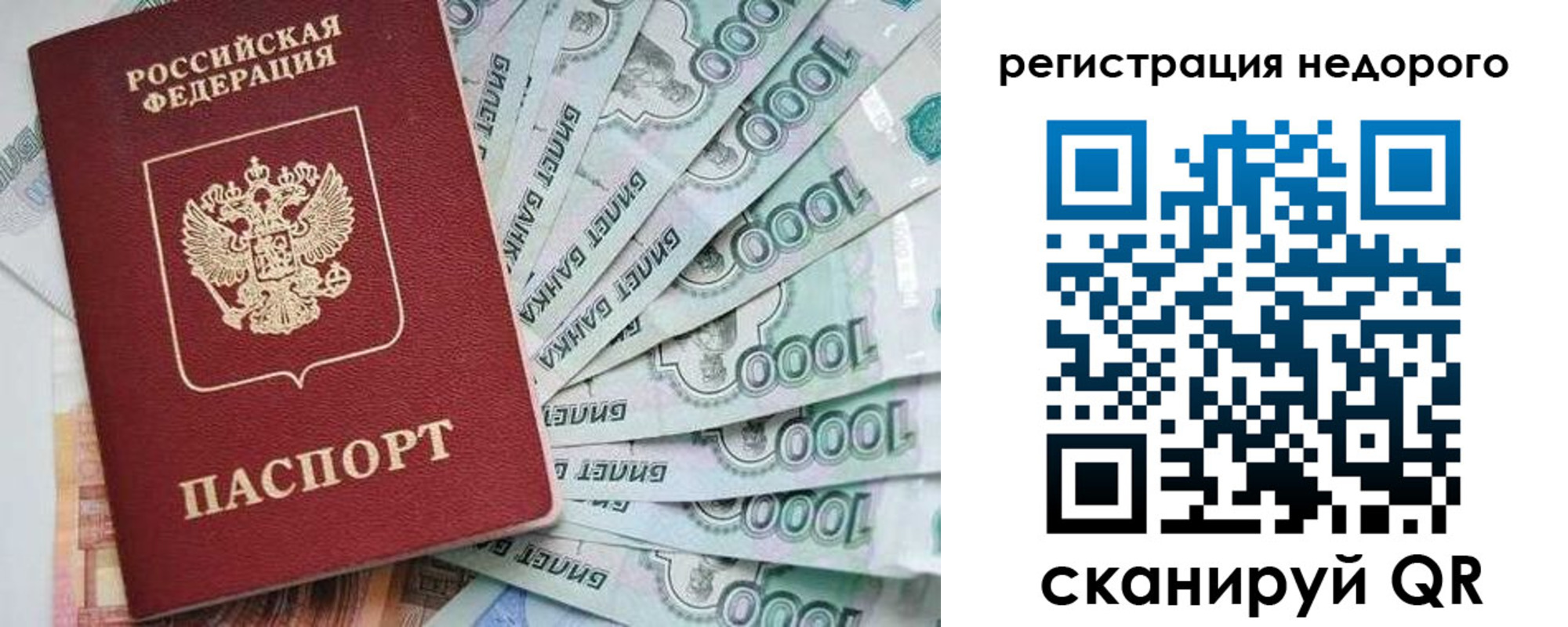 прописка от собственника в Соль-Илецке