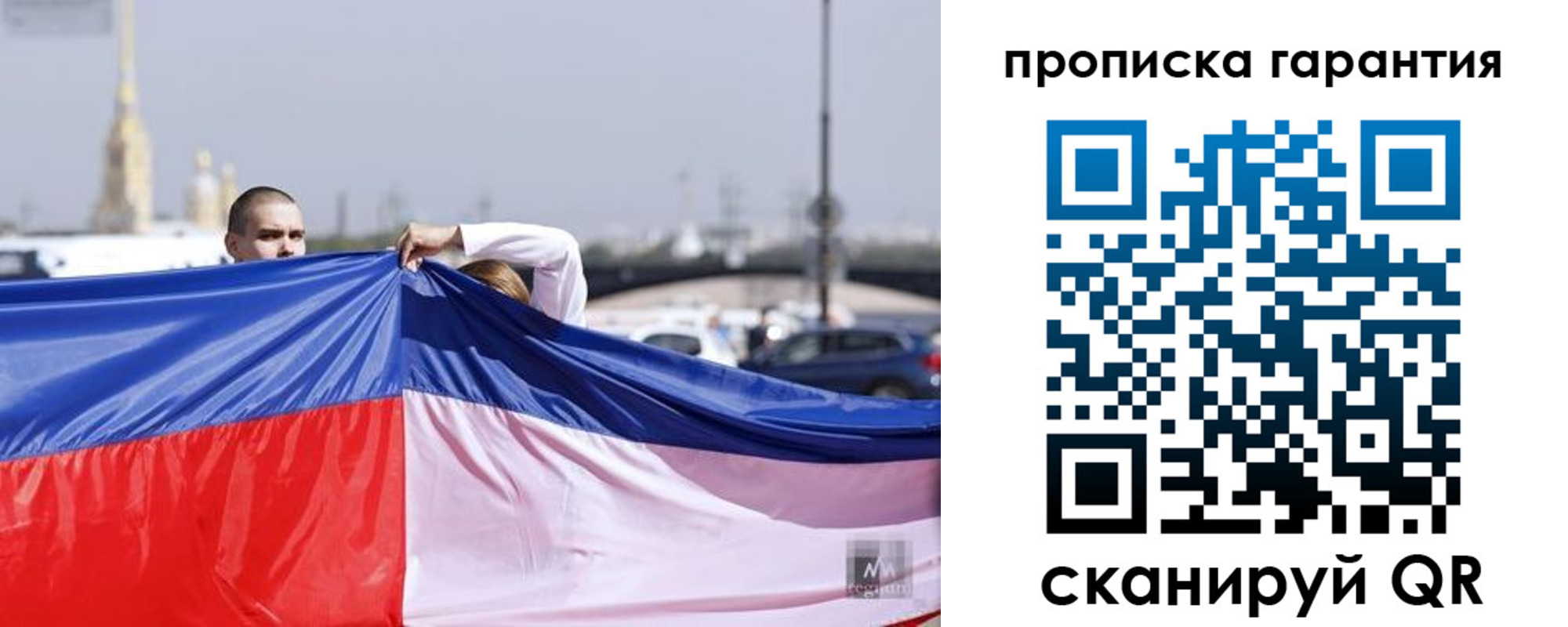 прописка ребенка в Соль-Илецке