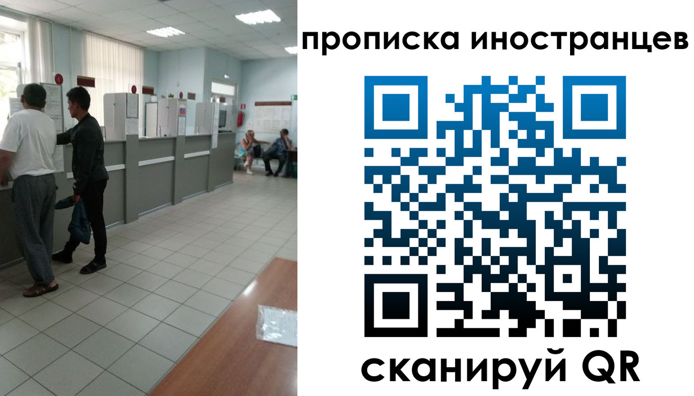прописка для работы в Соль-Илецке