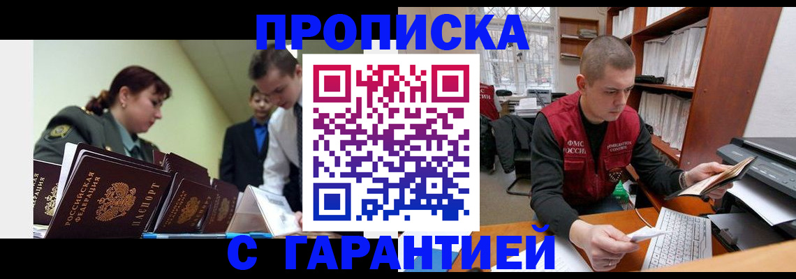 временная регистрация госуслуги в Соль-Илецке