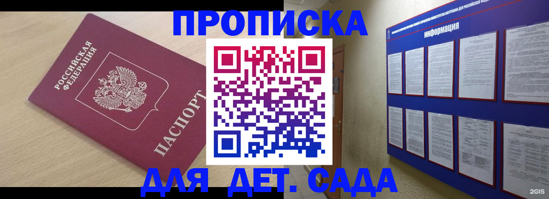 временная регистрация адрес в Соль-Илецке