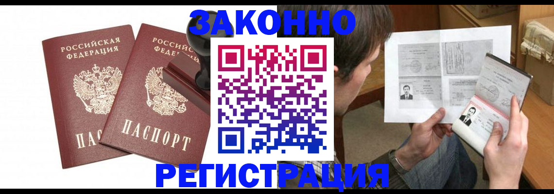 временная регистрация собственник в Соль-Илецке