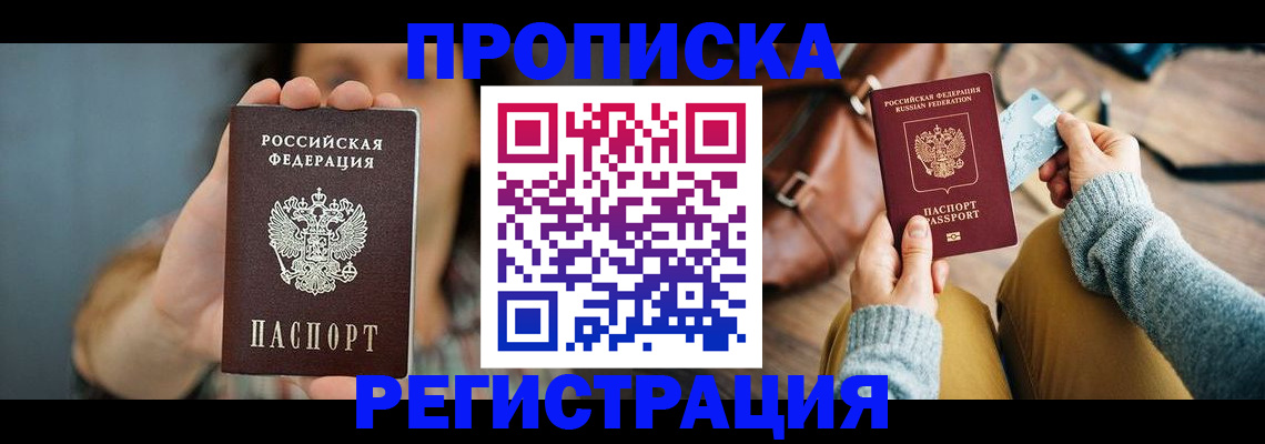 прописка иностранных граждан в Соль-Илецке