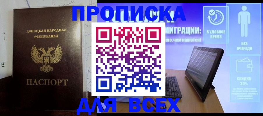 временная регистрация законно в Соль-Илецке